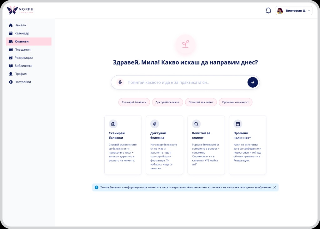 AI assistant